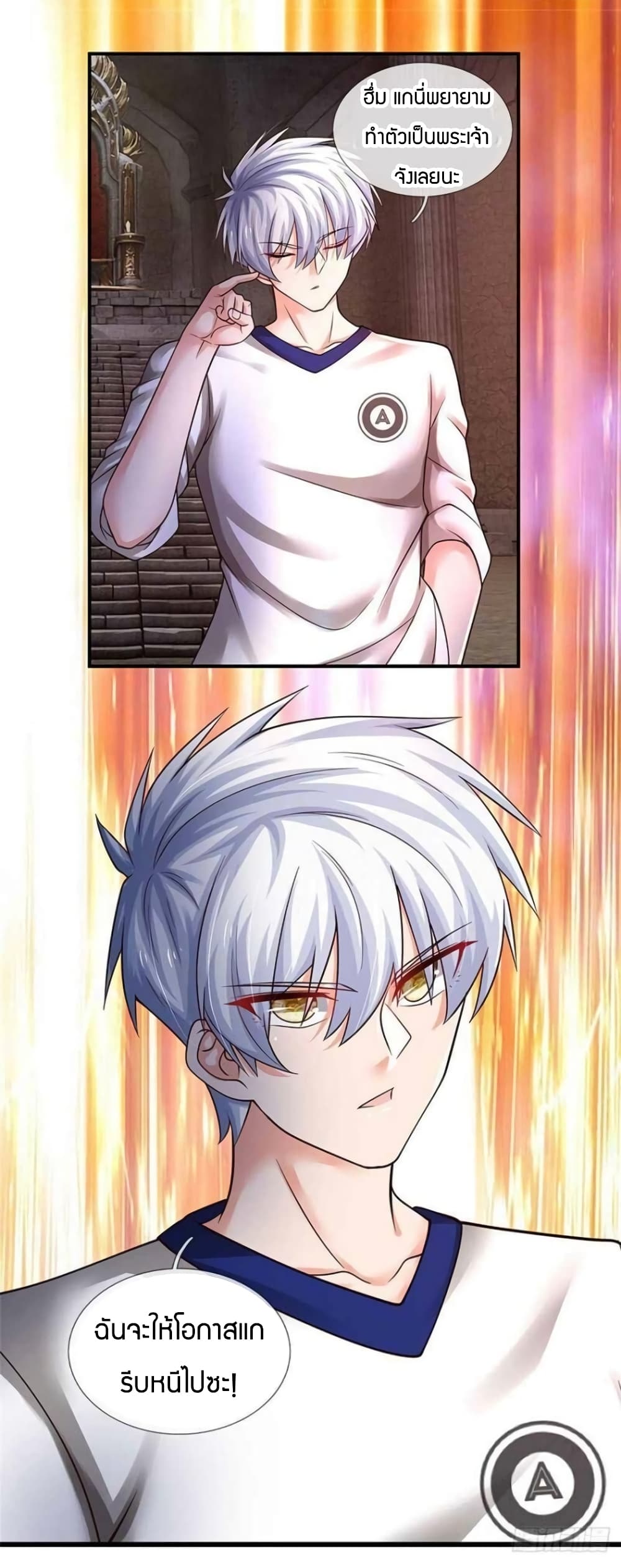 Immortal Emperor Refining 5000 Years page 15