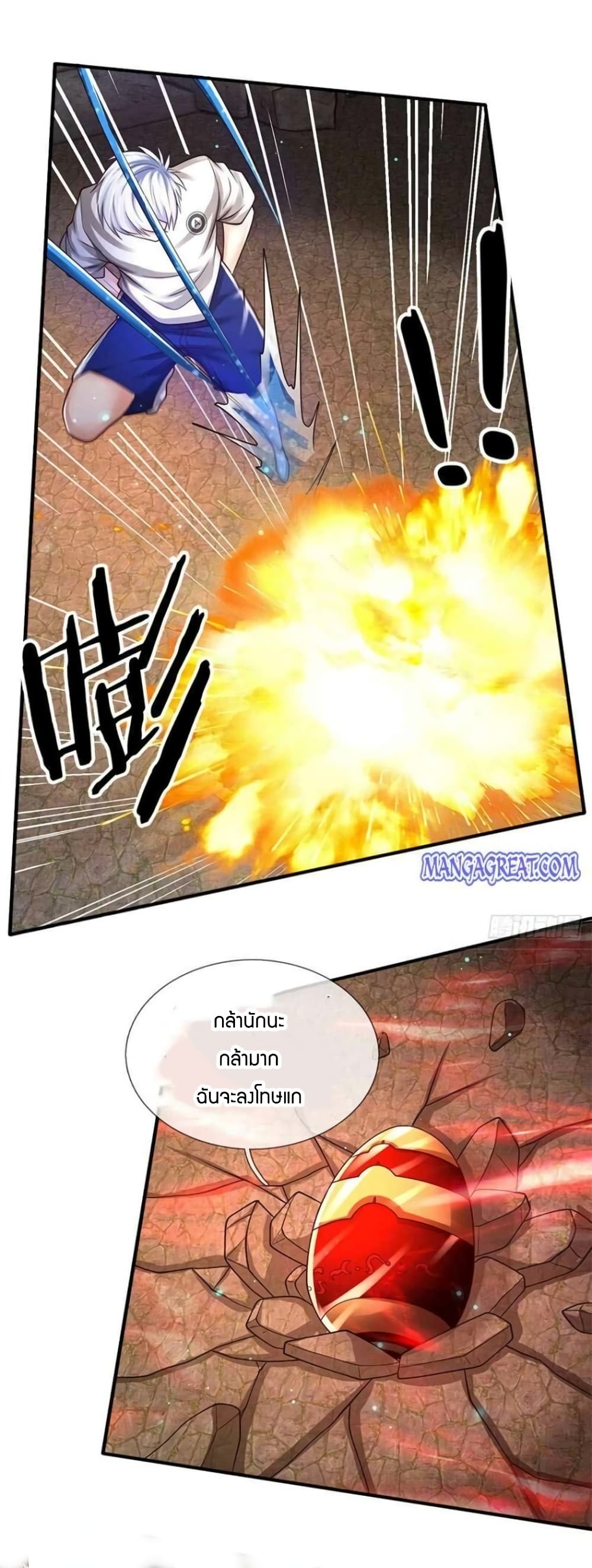 Immortal Emperor Refining 5000 Years page 19