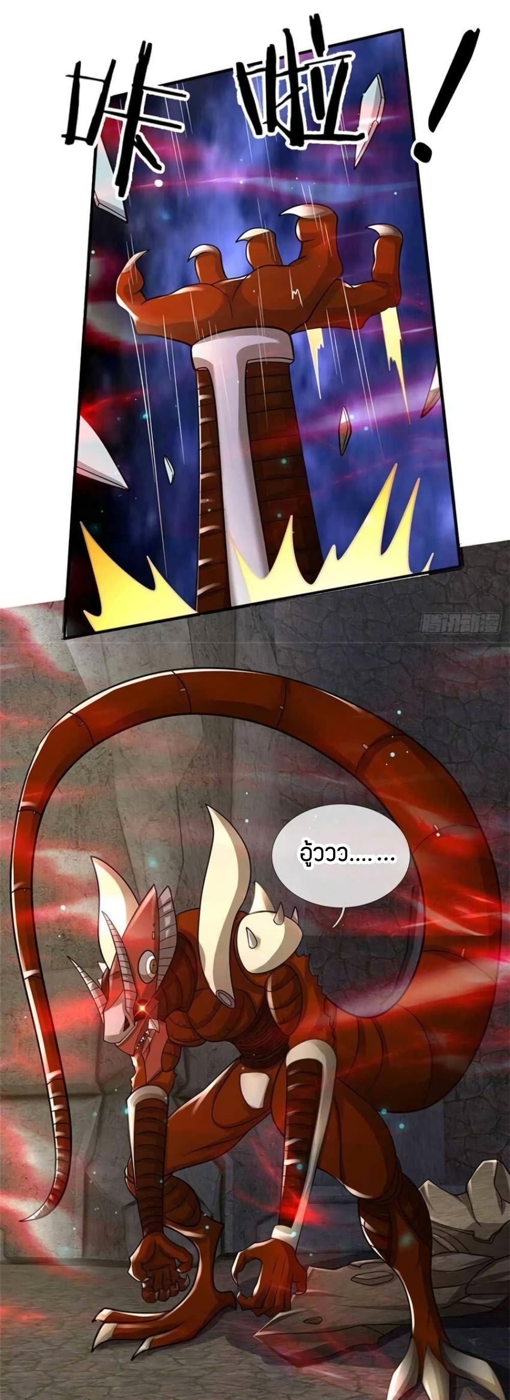 Immortal Emperor Refining 5000 Years page 21