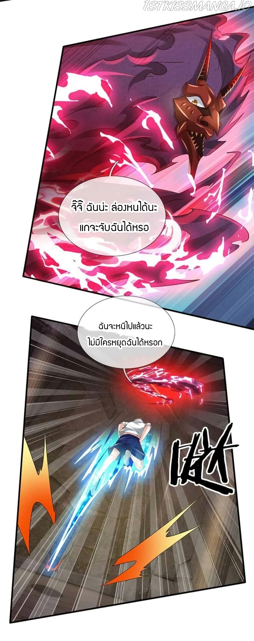Immortal Emperor Refining 5000 Years page 7