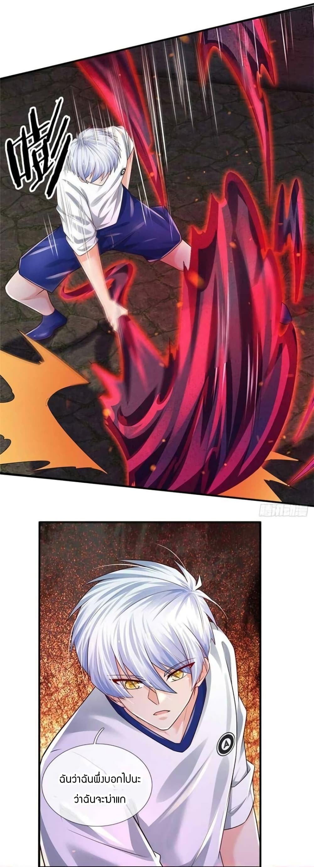 Immortal Emperor Refining 5000 Years page 9