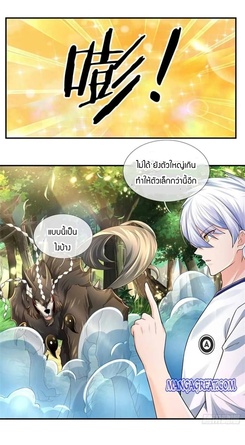 Immortal Emperor Refining 5000 Years page 14