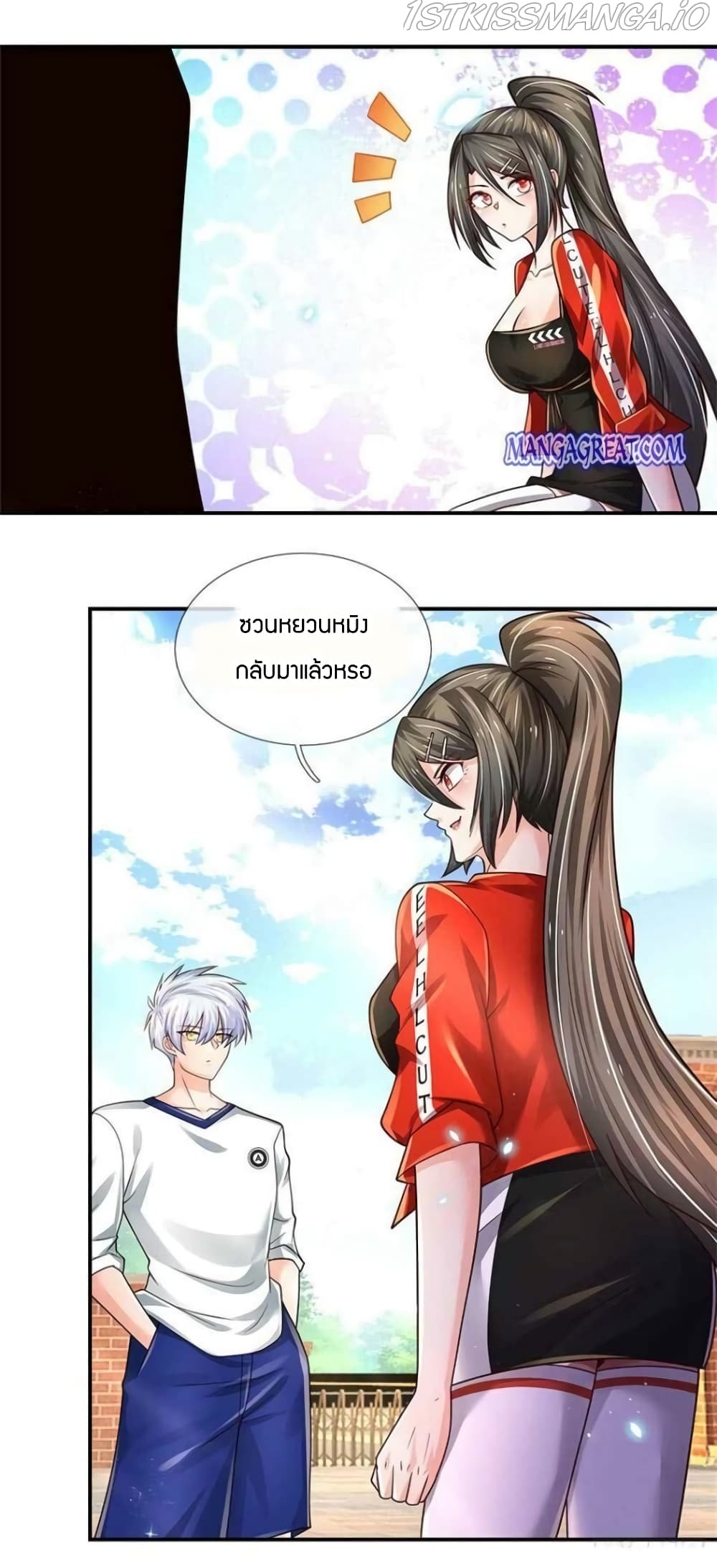 Immortal Emperor Refining 5000 Years page 18