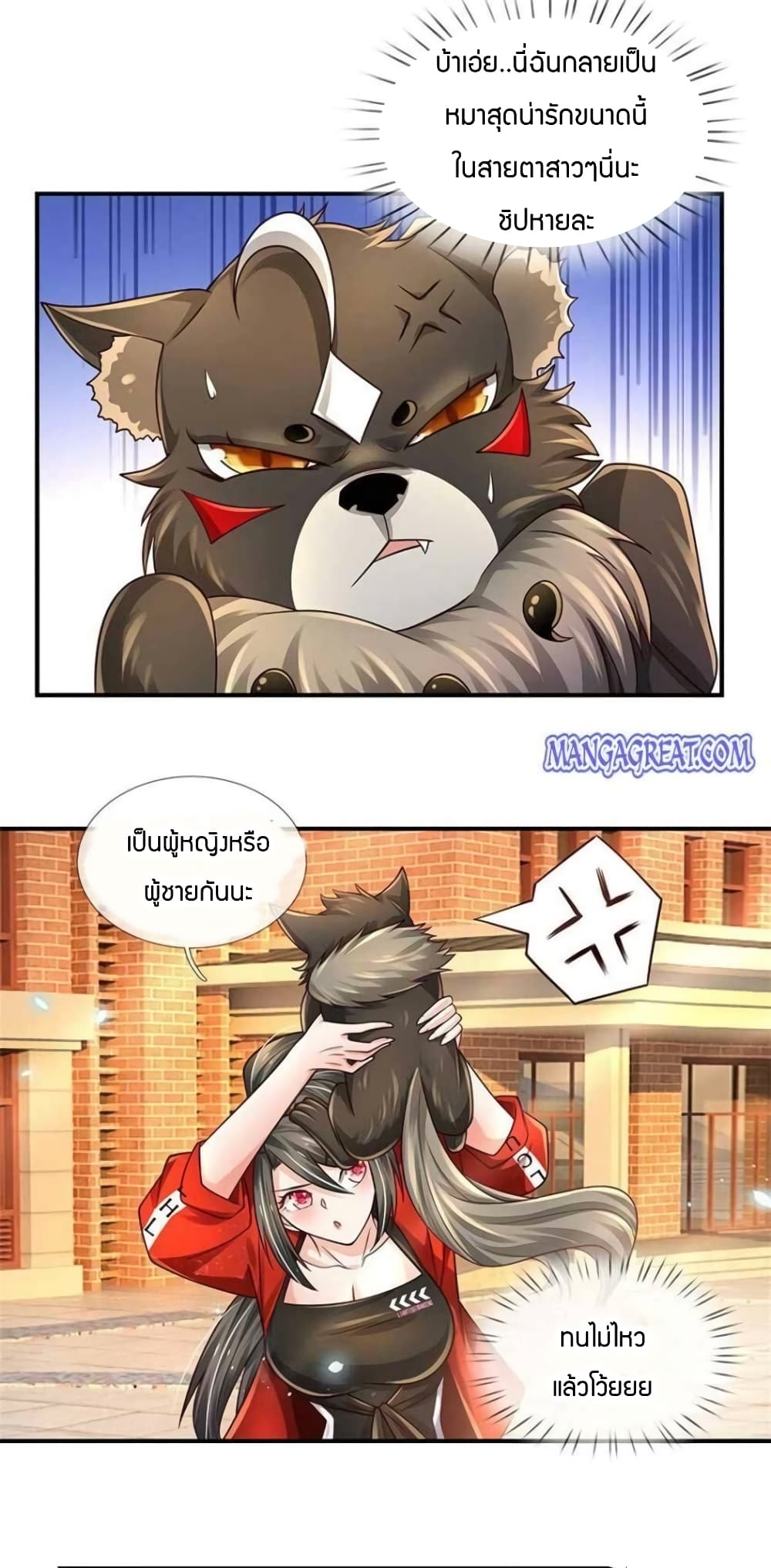 Immortal Emperor Refining 5000 Years page 22