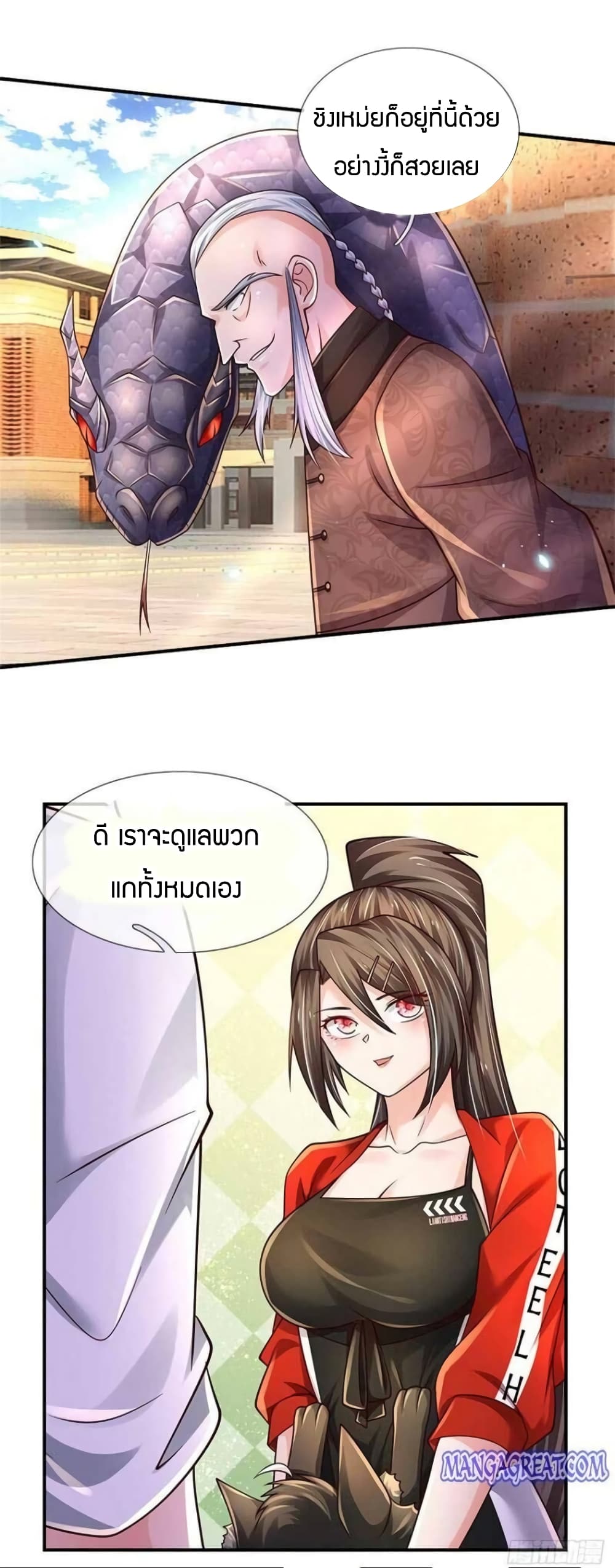 Immortal Emperor Refining 5000 Years page 26