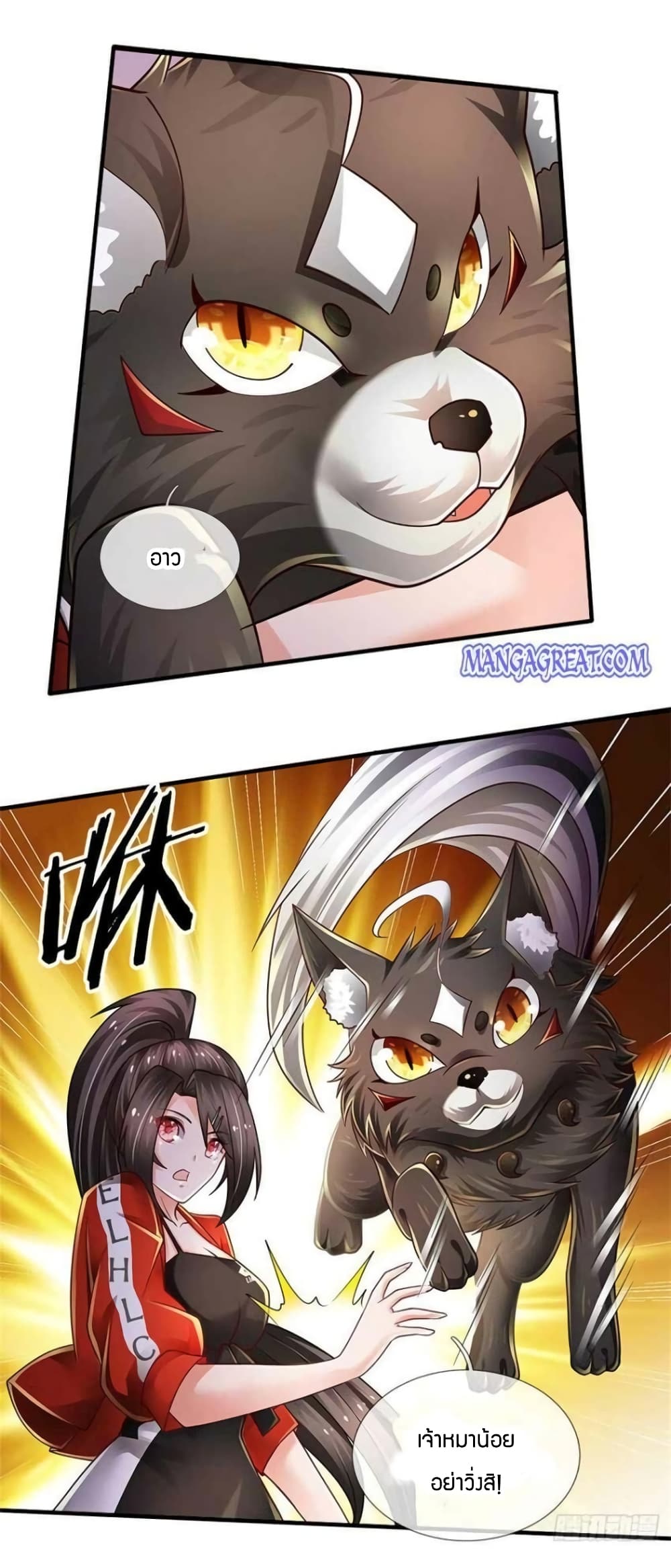 Immortal Emperor Refining 5000 Years page 10