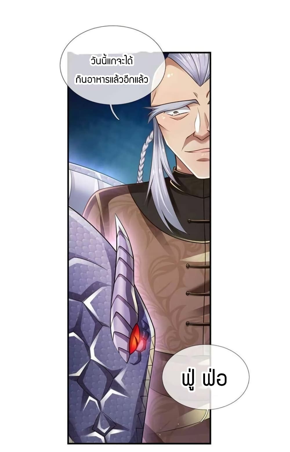 Immortal Emperor Refining 5000 Years page 12