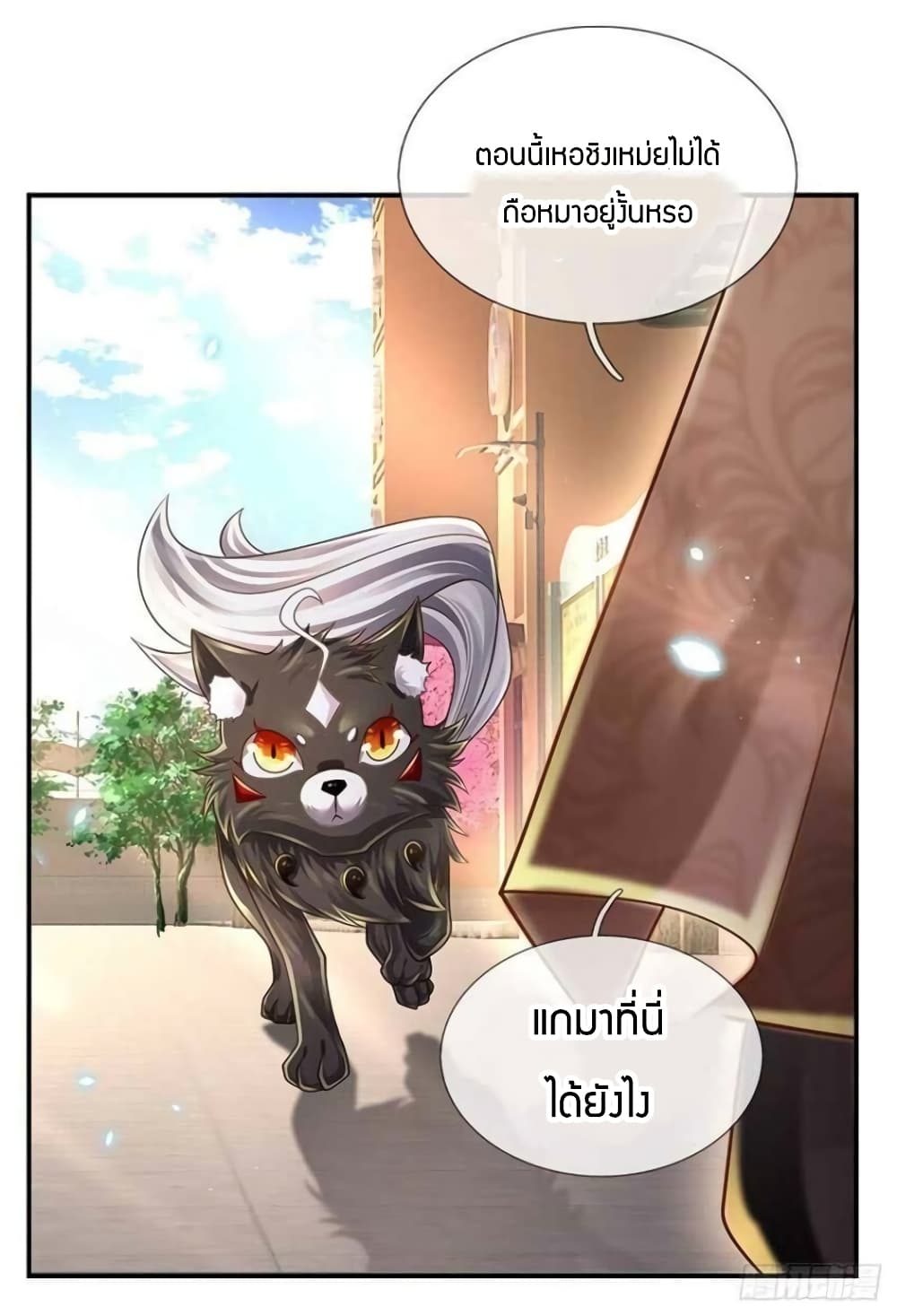 Immortal Emperor Refining 5000 Years page 14