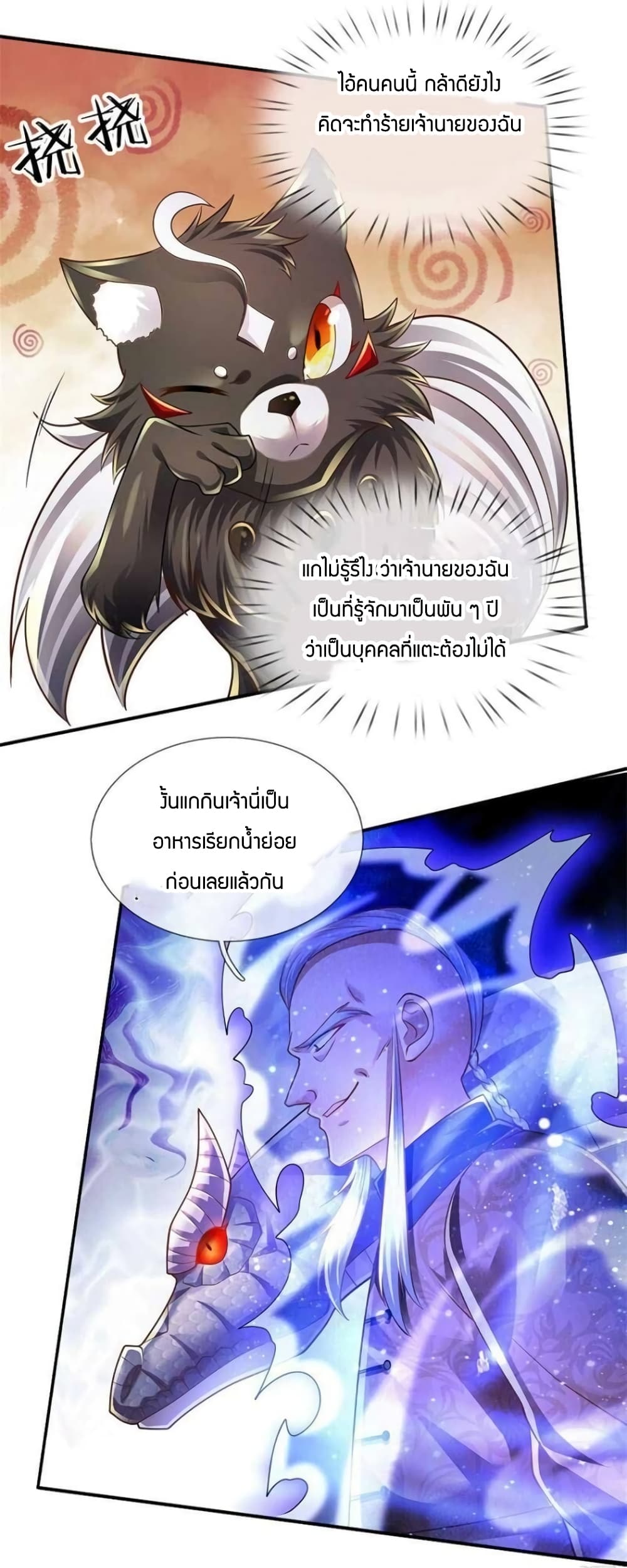 Immortal Emperor Refining 5000 Years page 15