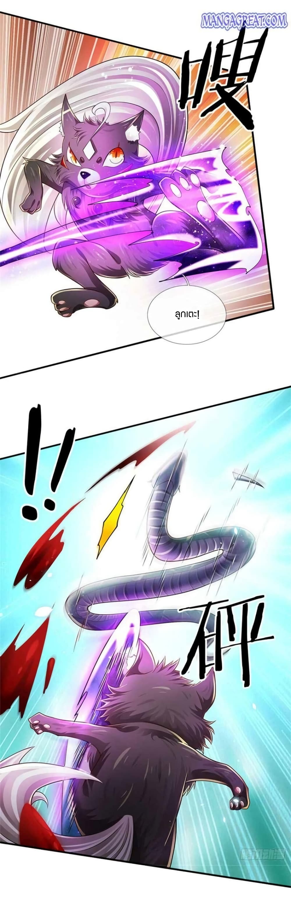 Immortal Emperor Refining 5000 Years page 17