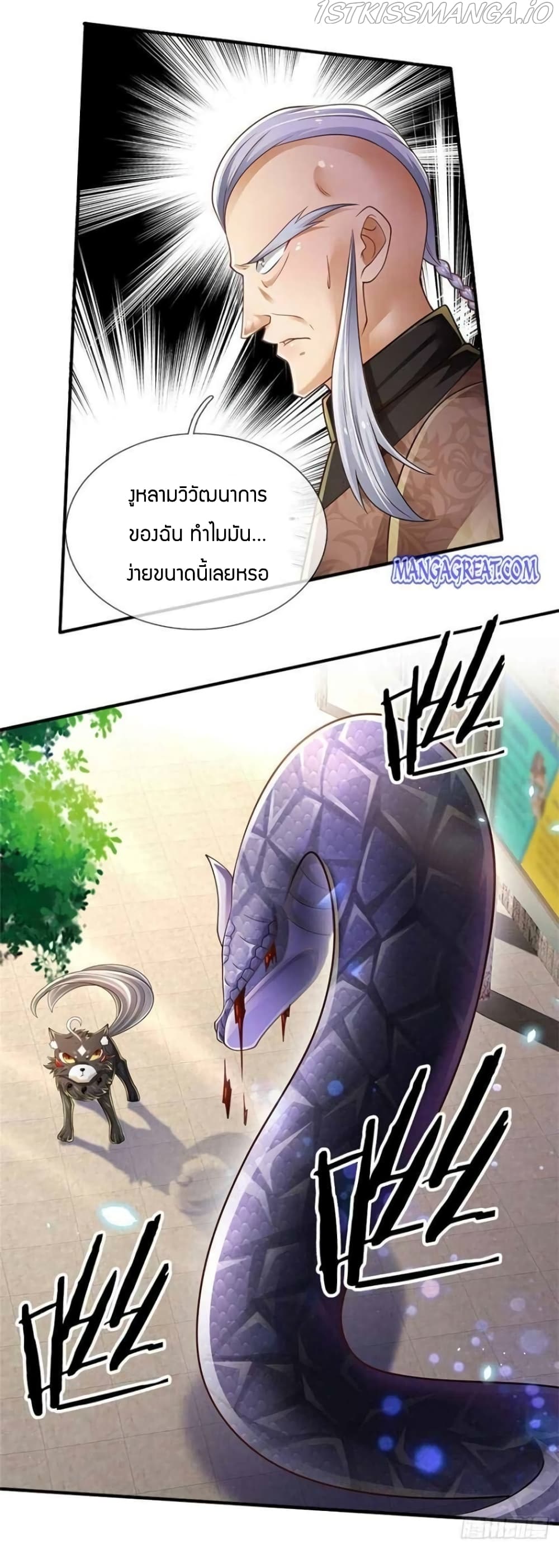 Immortal Emperor Refining 5000 Years page 19