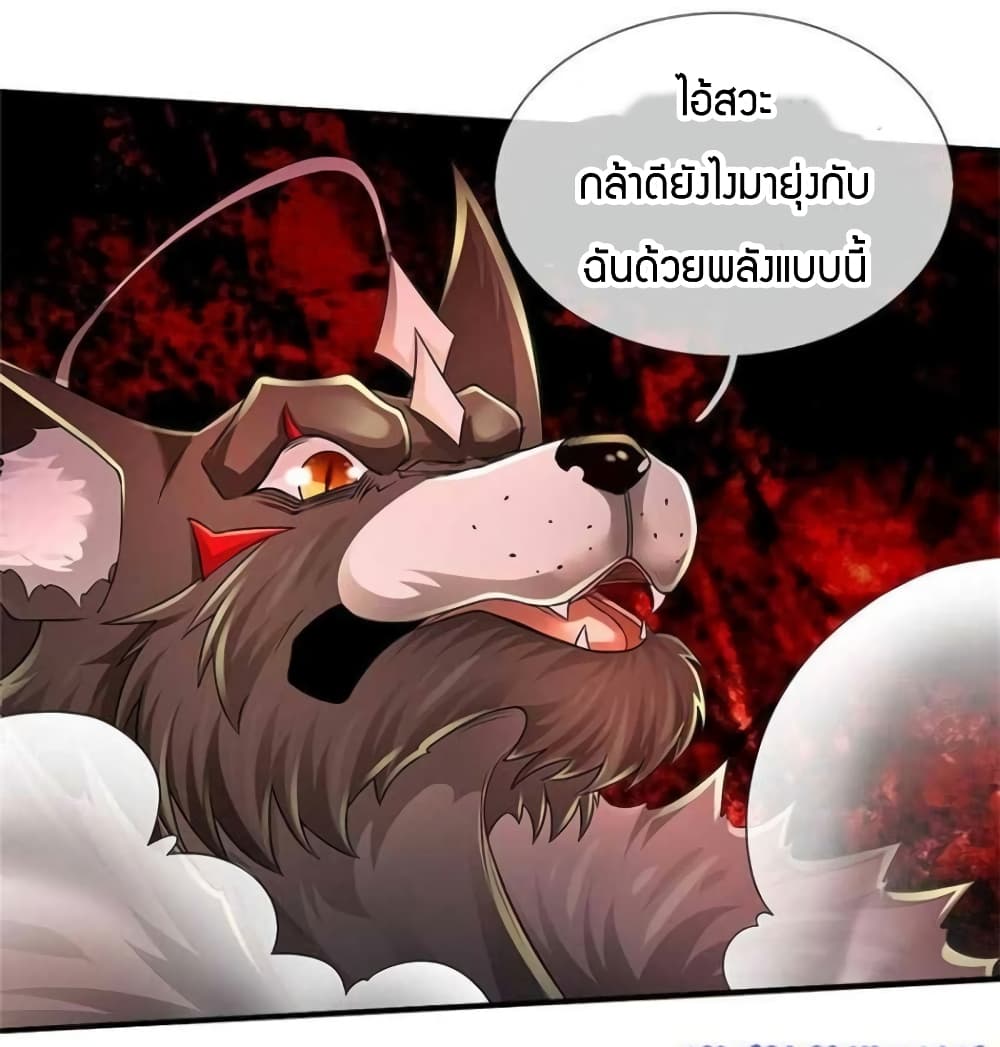 Immortal Emperor Refining 5000 Years page 23