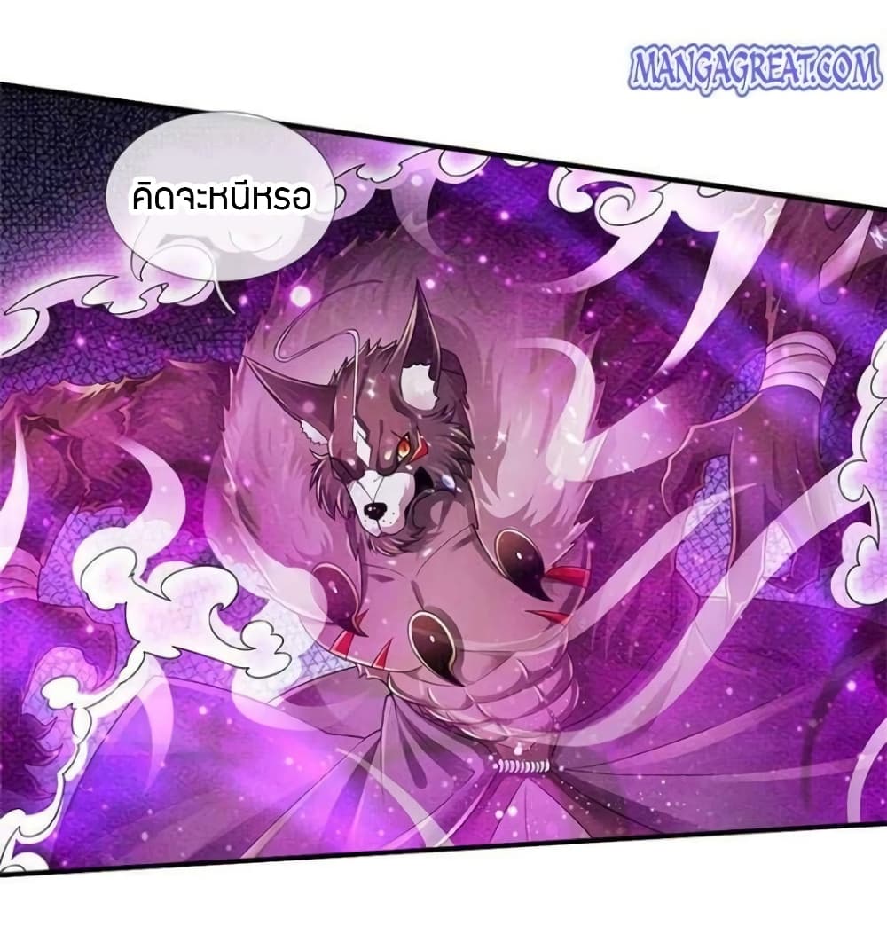 Immortal Emperor Refining 5000 Years page 26