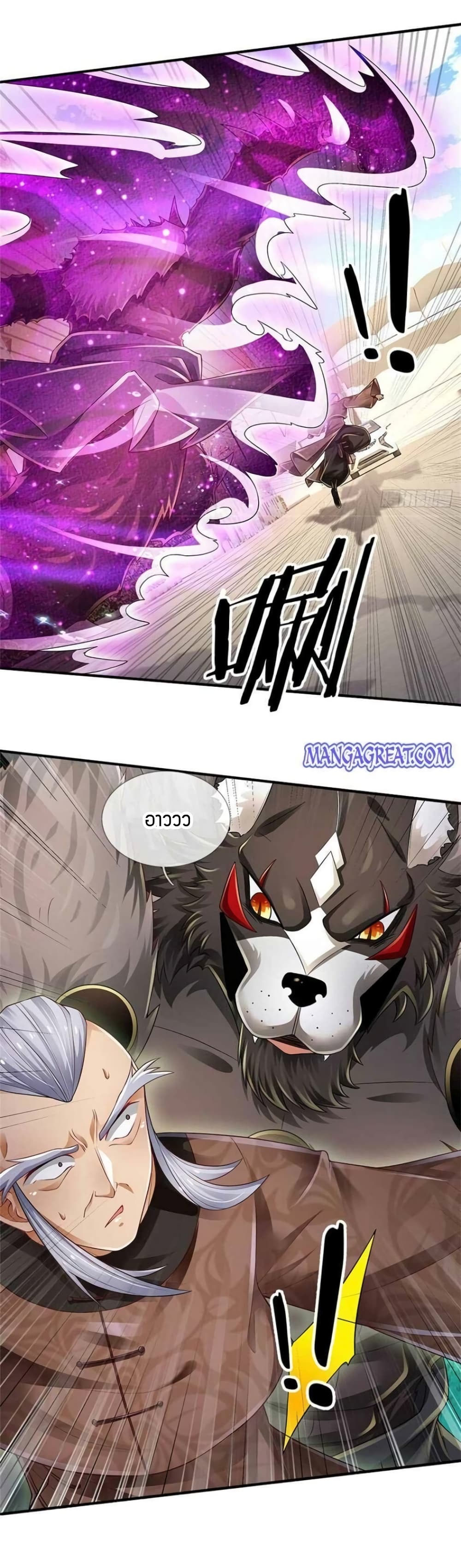 Immortal Emperor Refining 5000 Years page 27