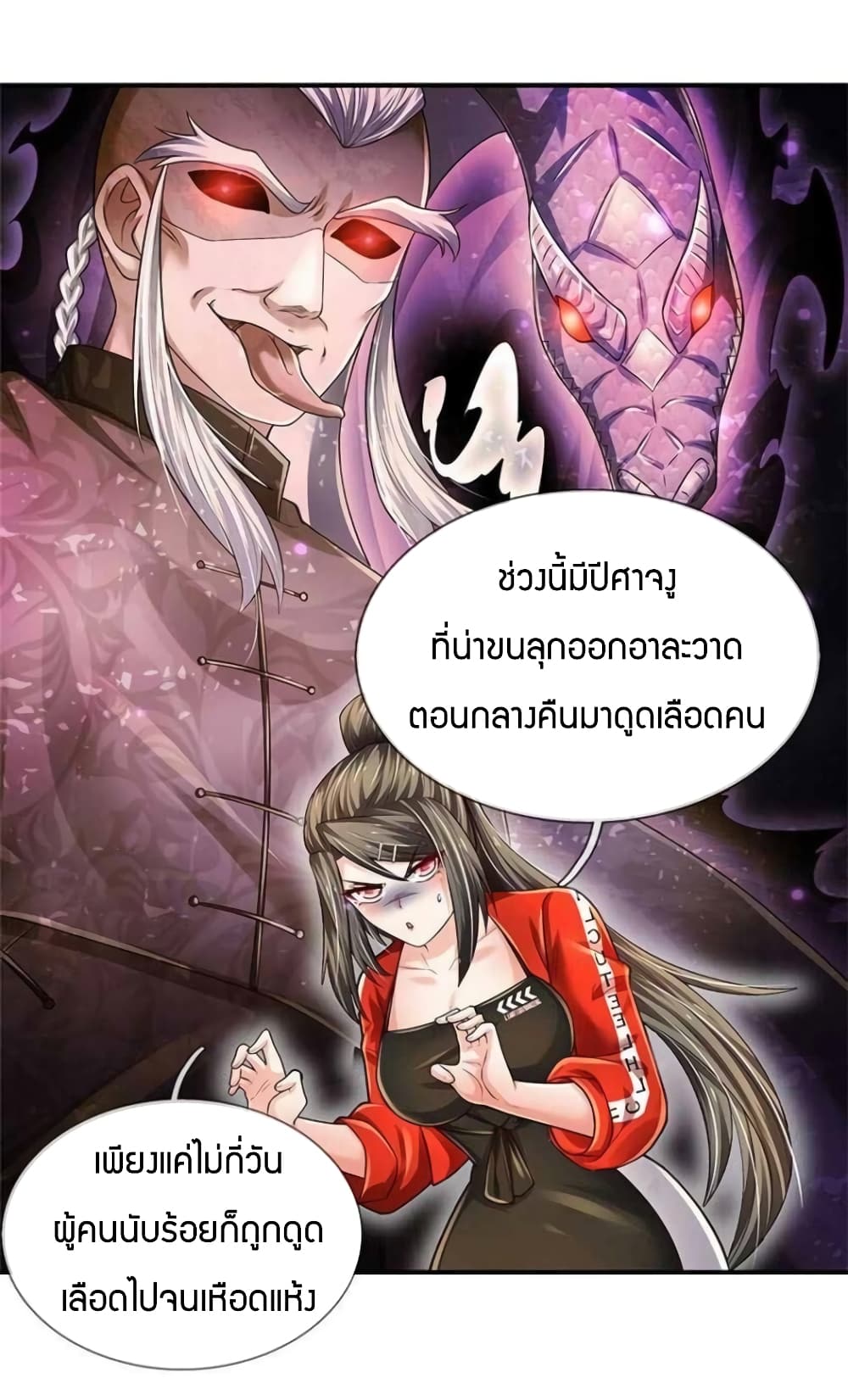 Immortal Emperor Refining 5000 Years page 5