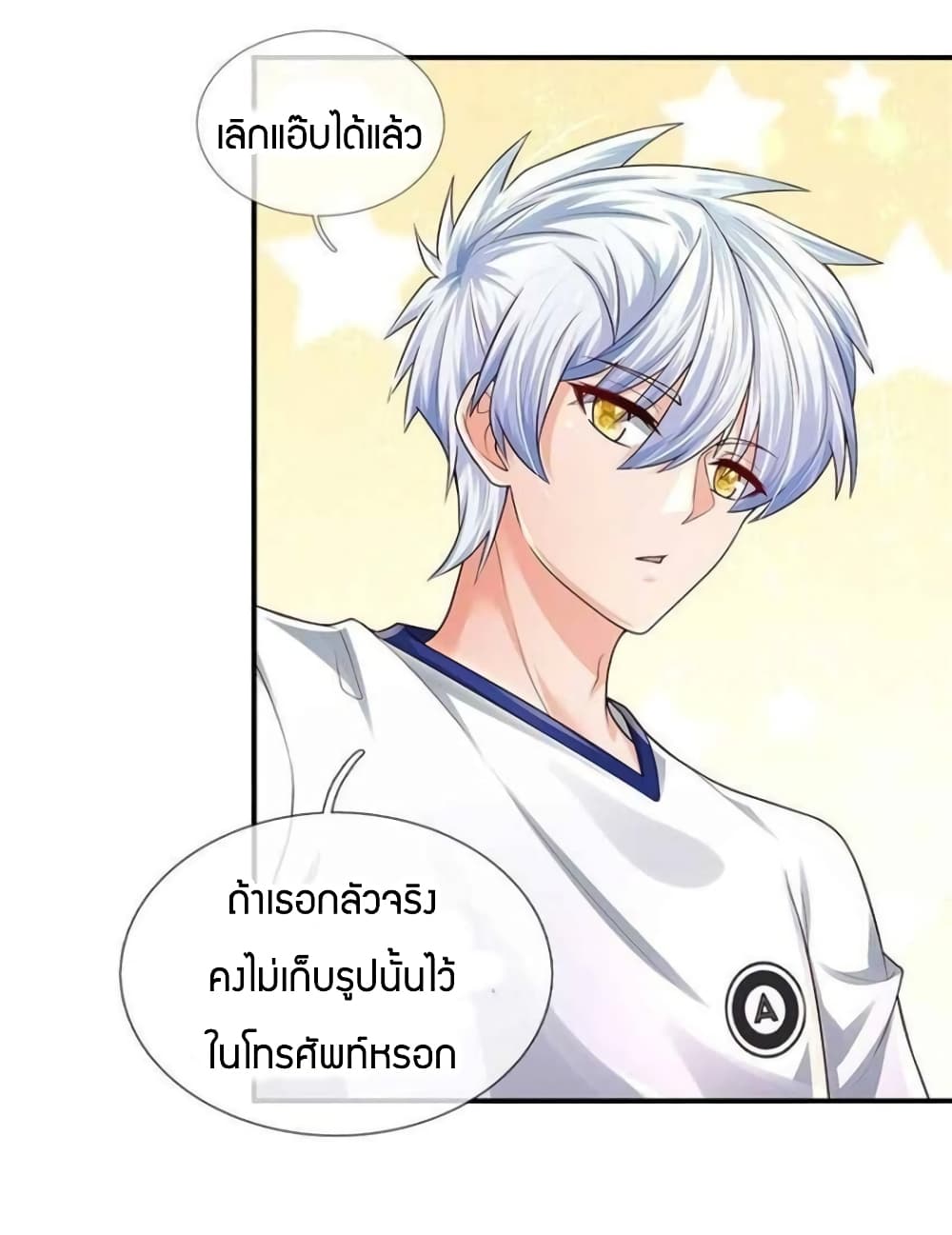 Immortal Emperor Refining 5000 Years page 10