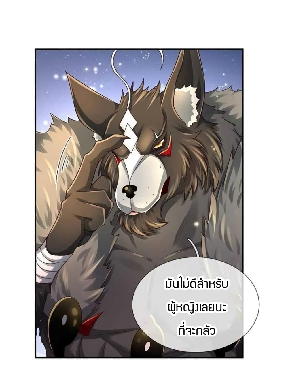 Immortal Emperor Refining 5000 Years page 12