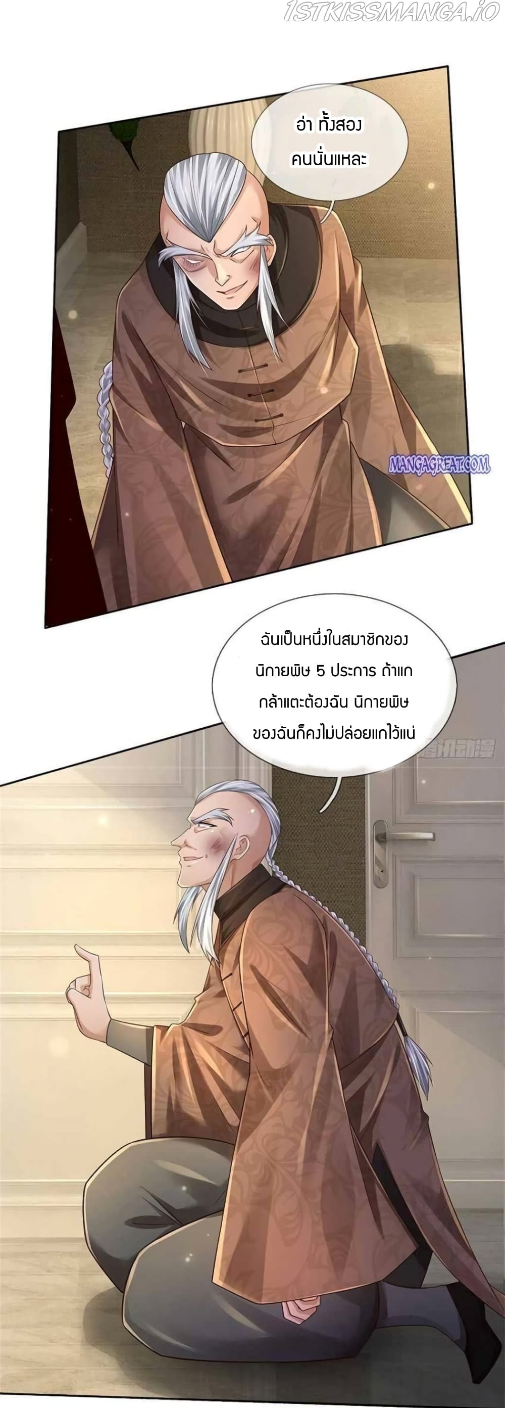 Immortal Emperor Refining 5000 Years page 19