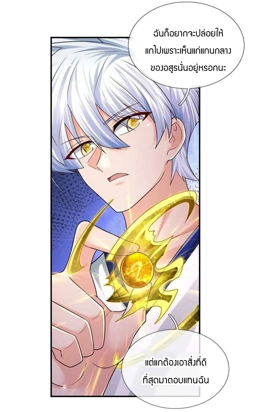 Immortal Emperor Refining 5000 Years page 21
