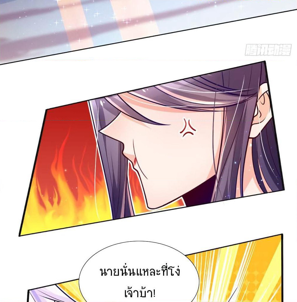 Immortal Emperor Refining 5000 Years page 12
