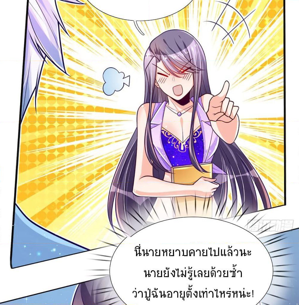 Immortal Emperor Refining 5000 Years page 13