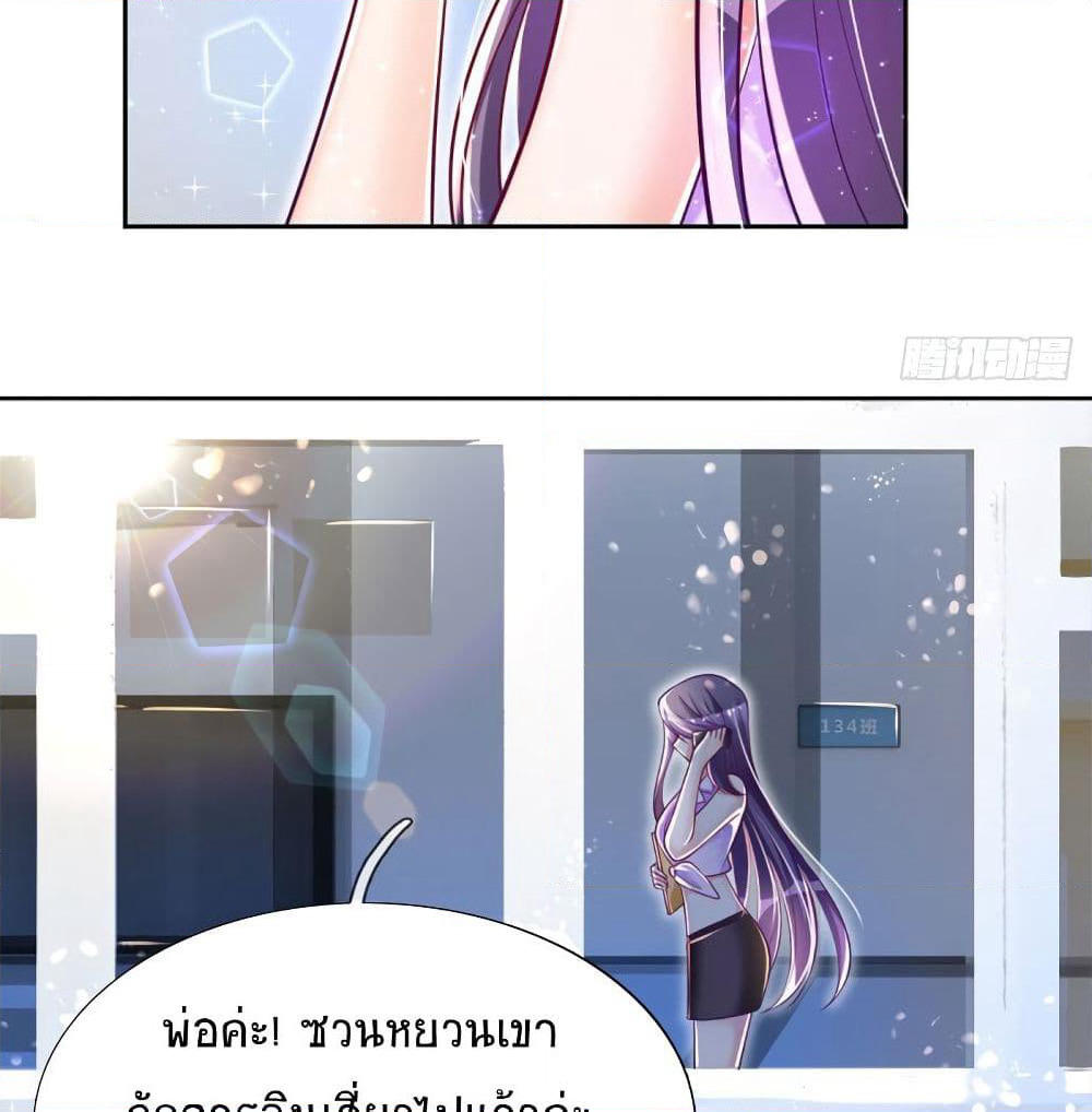 Immortal Emperor Refining 5000 Years page 16
