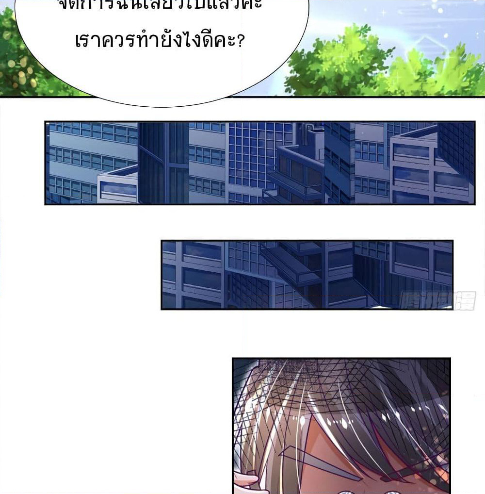 Immortal Emperor Refining 5000 Years page 17