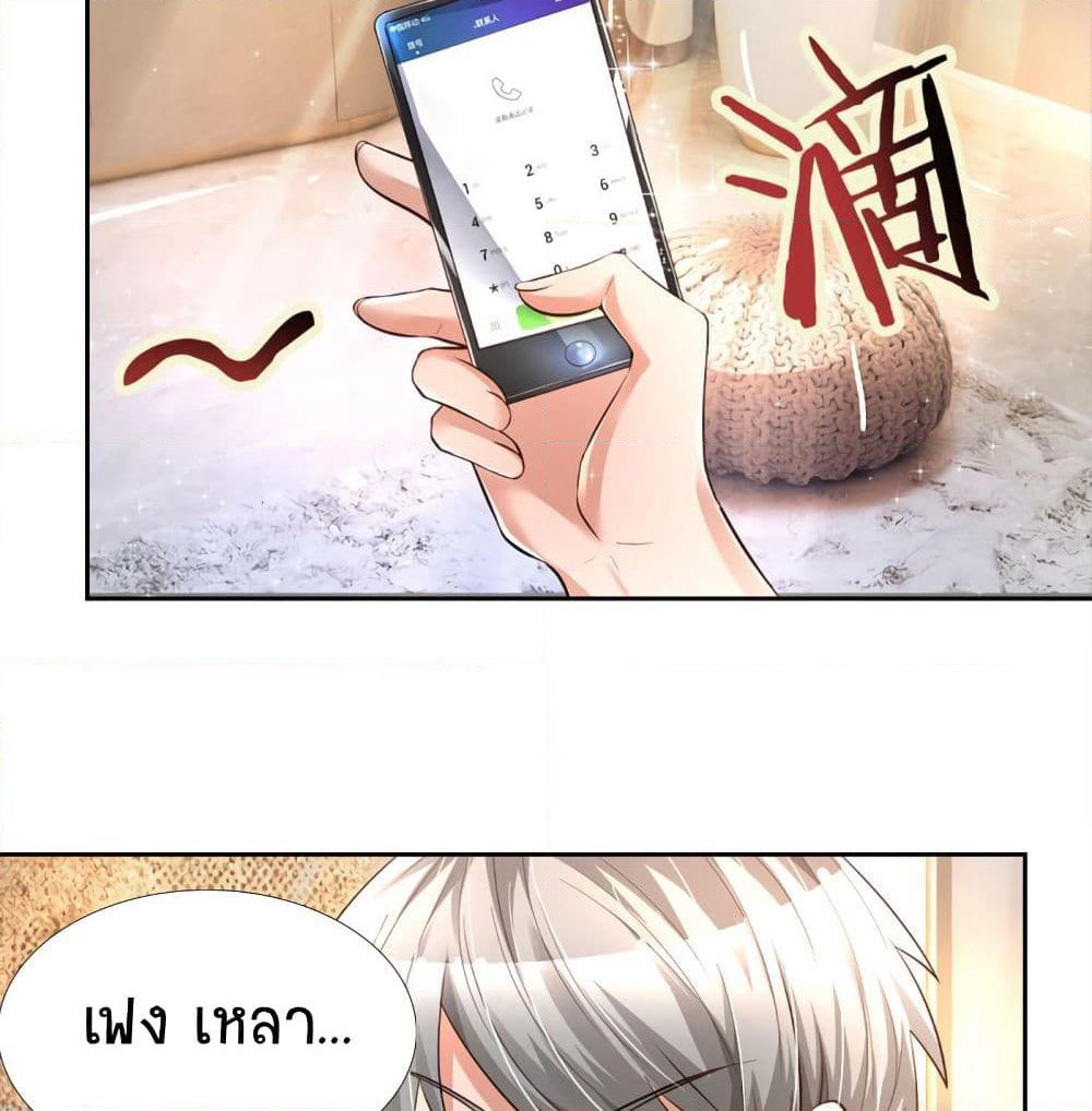 Immortal Emperor Refining 5000 Years page 21