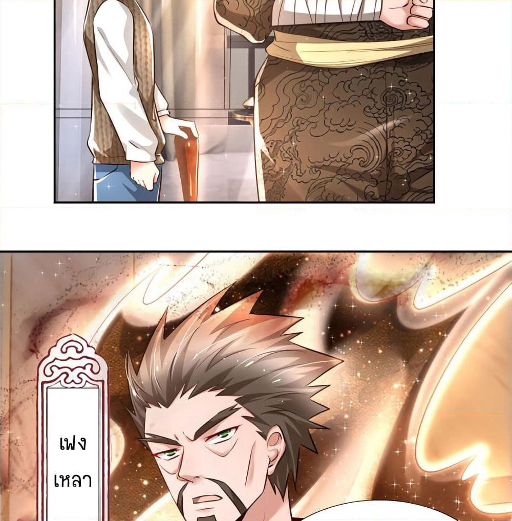 Immortal Emperor Refining 5000 Years page 25