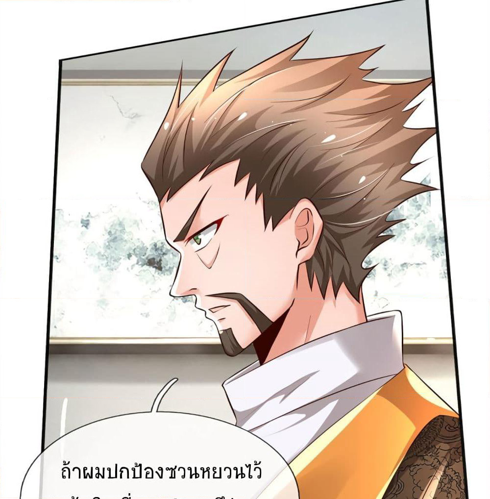 Immortal Emperor Refining 5000 Years page 29