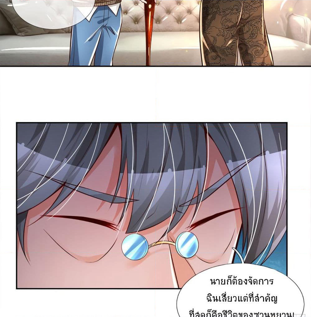 Immortal Emperor Refining 5000 Years page 31