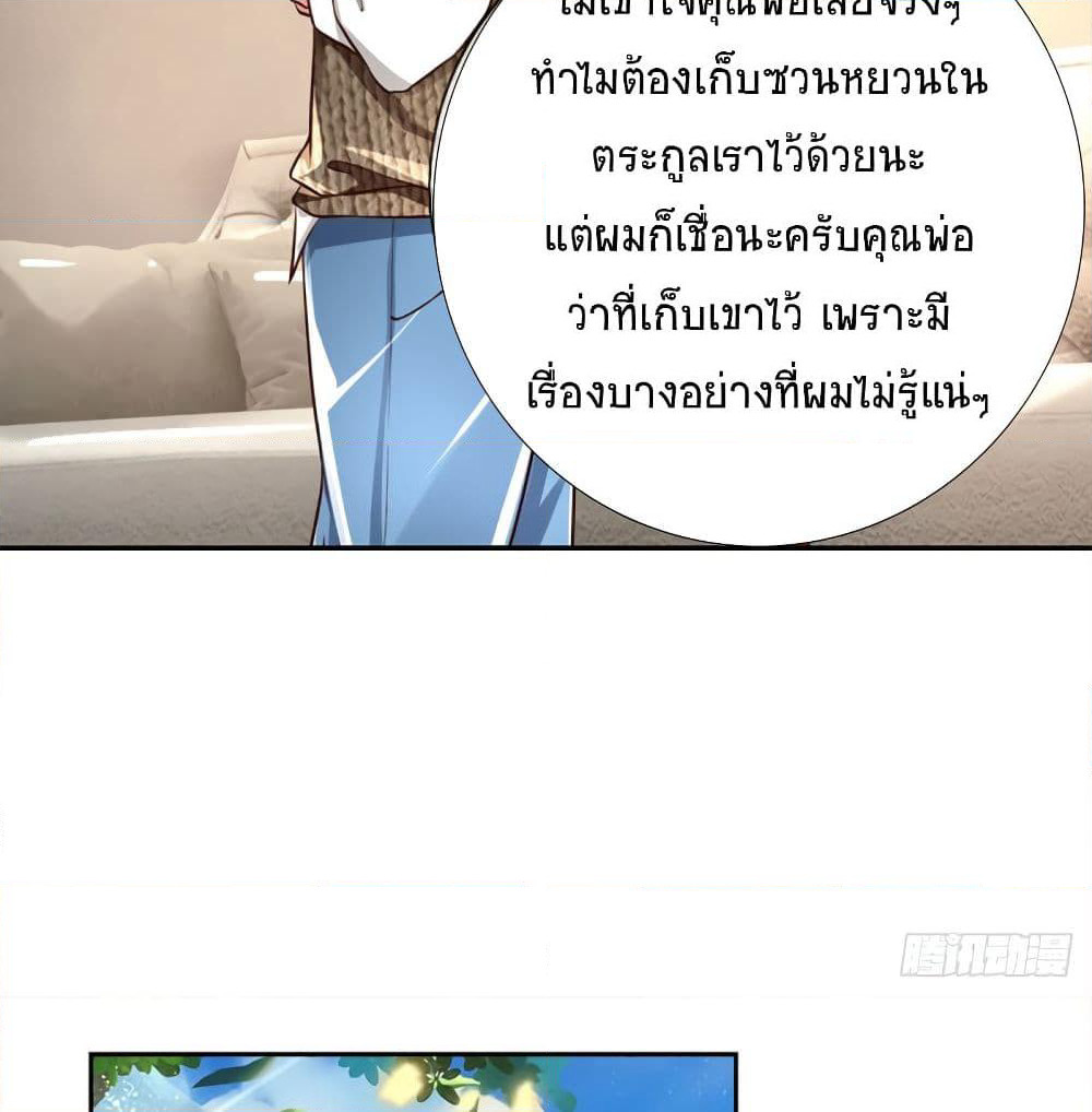 Immortal Emperor Refining 5000 Years page 33