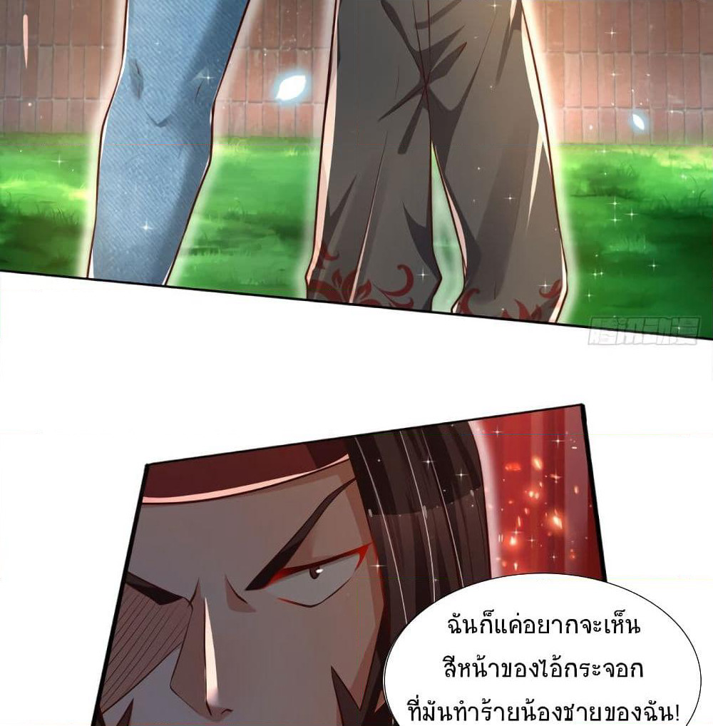 Immortal Emperor Refining 5000 Years page 44