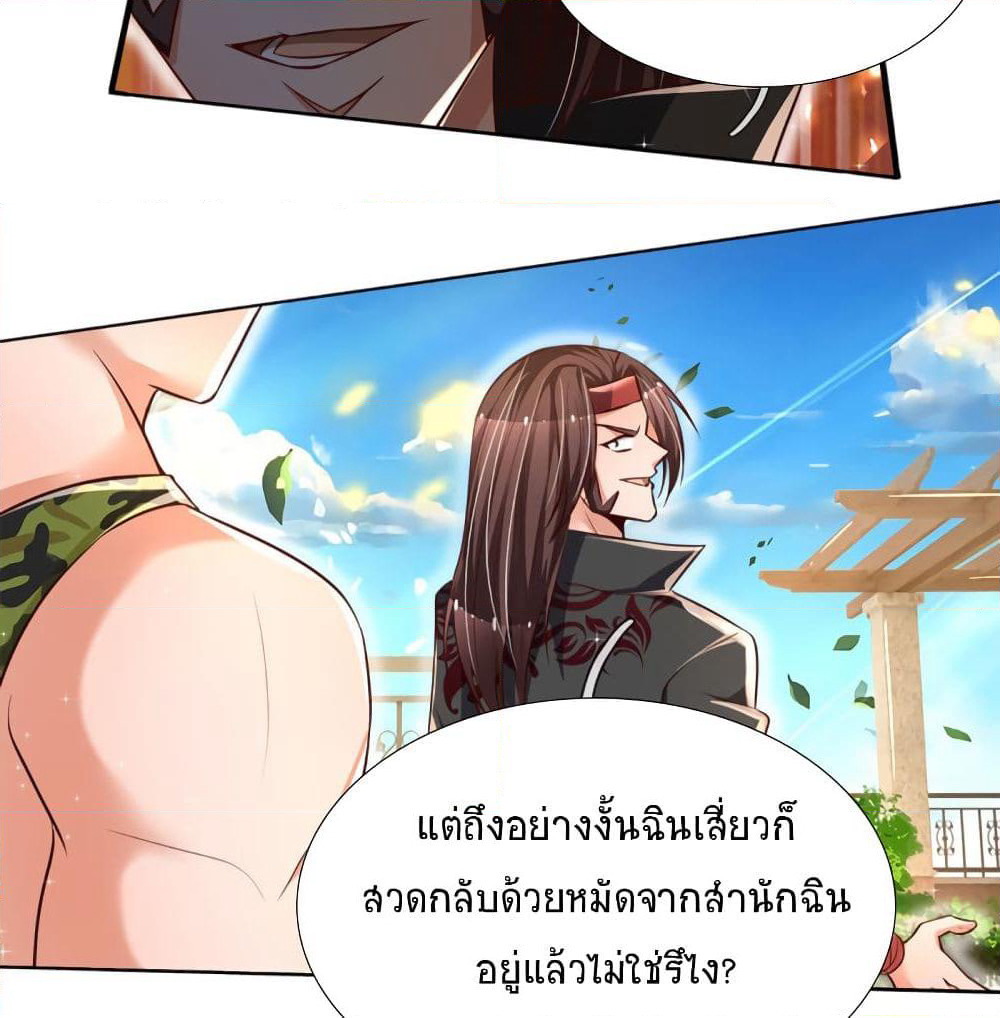 Immortal Emperor Refining 5000 Years page 45