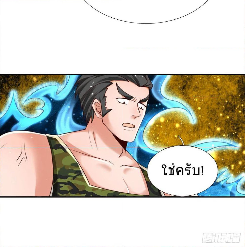 Immortal Emperor Refining 5000 Years page 46