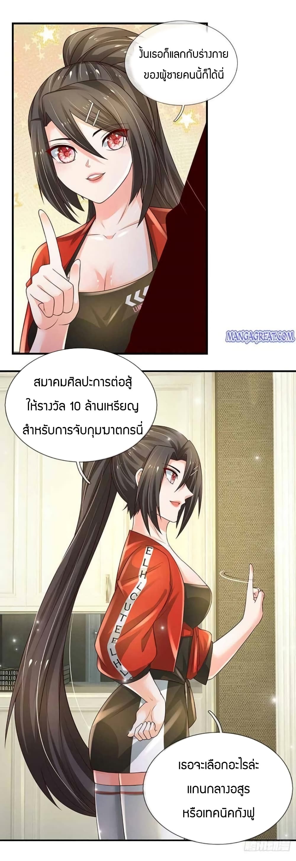 Immortal Emperor Refining 5000 Years page 3