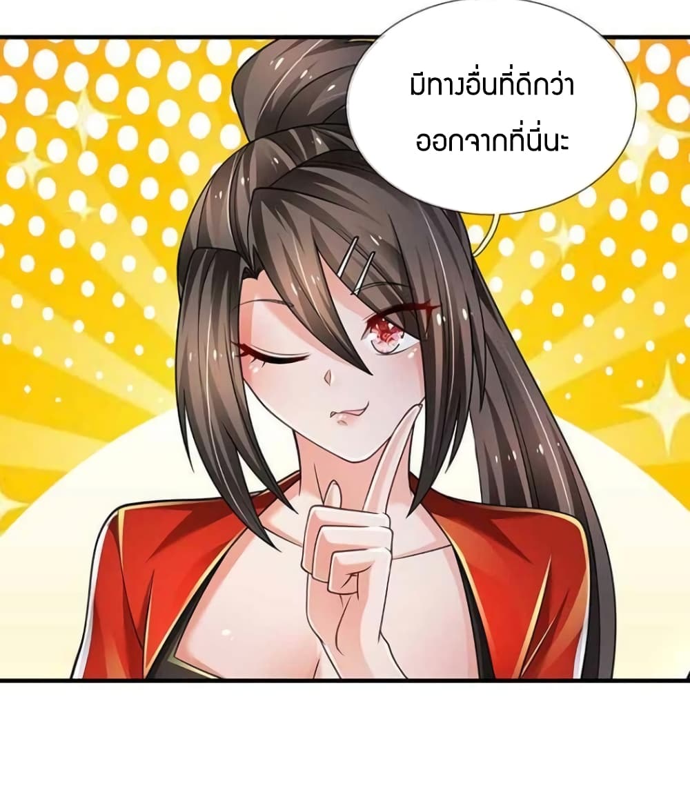Immortal Emperor Refining 5000 Years page 11