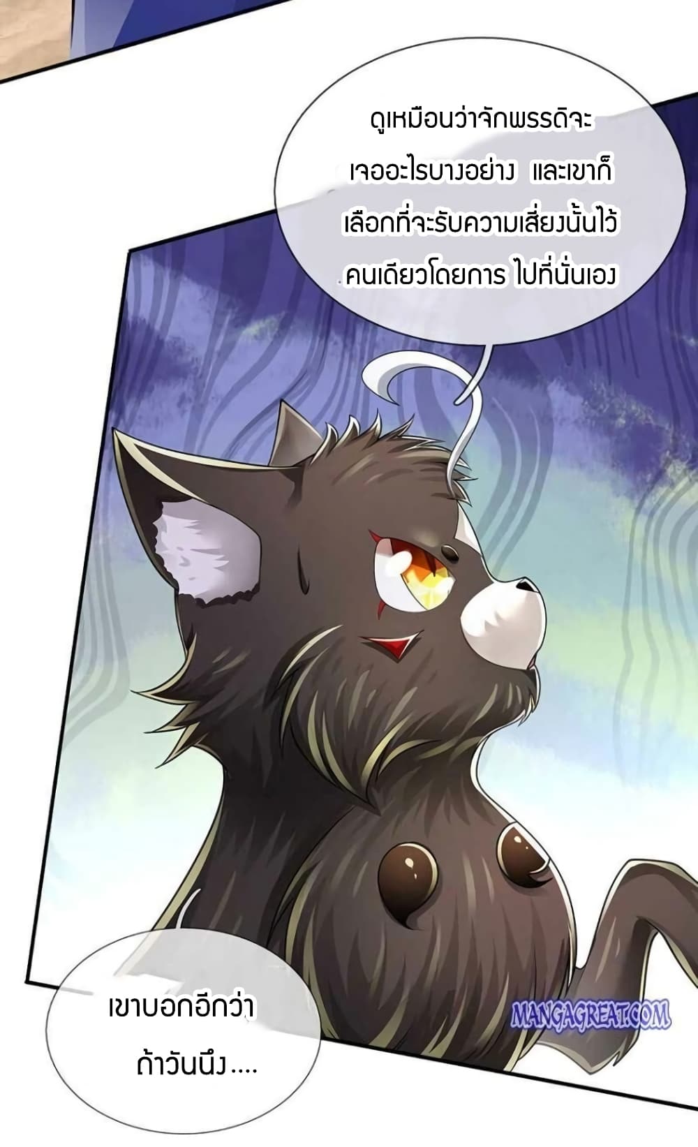 Immortal Emperor Refining 5000 Years page 27