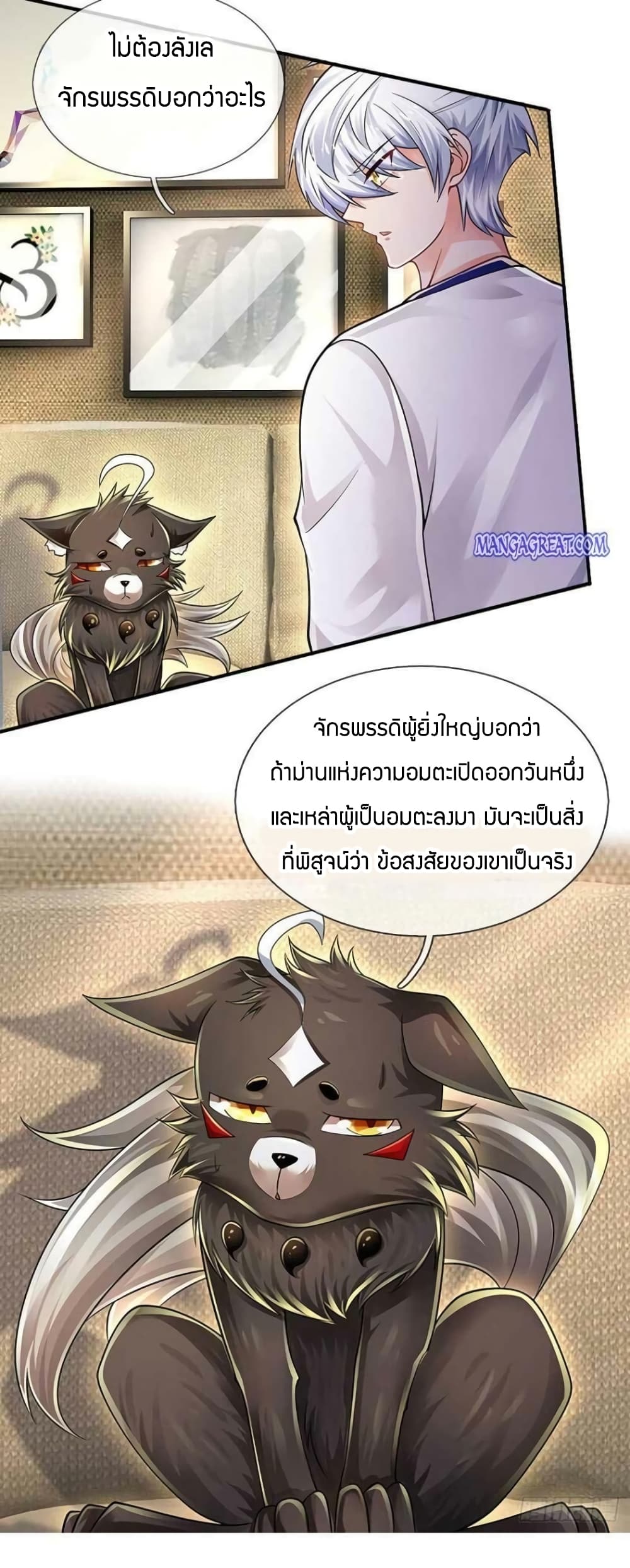 Immortal Emperor Refining 5000 Years page 28