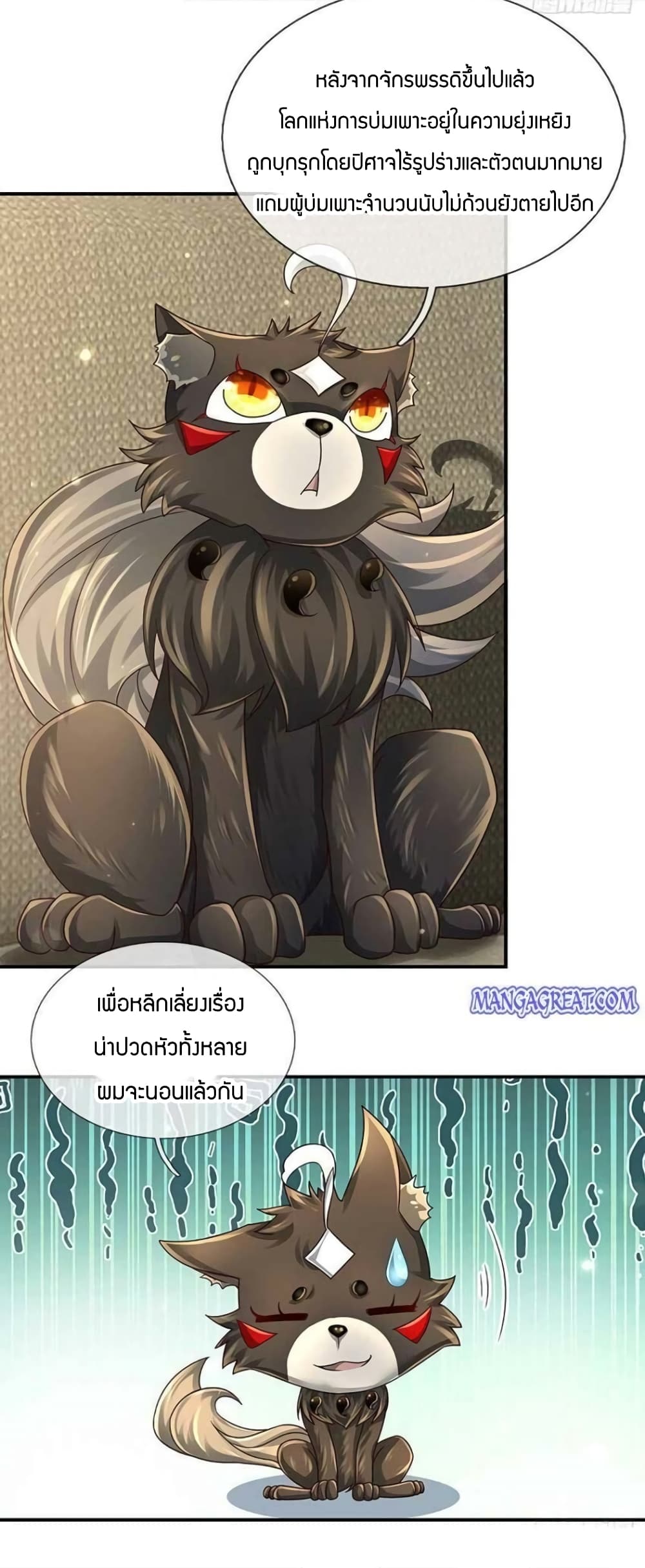 Immortal Emperor Refining 5000 Years page 31