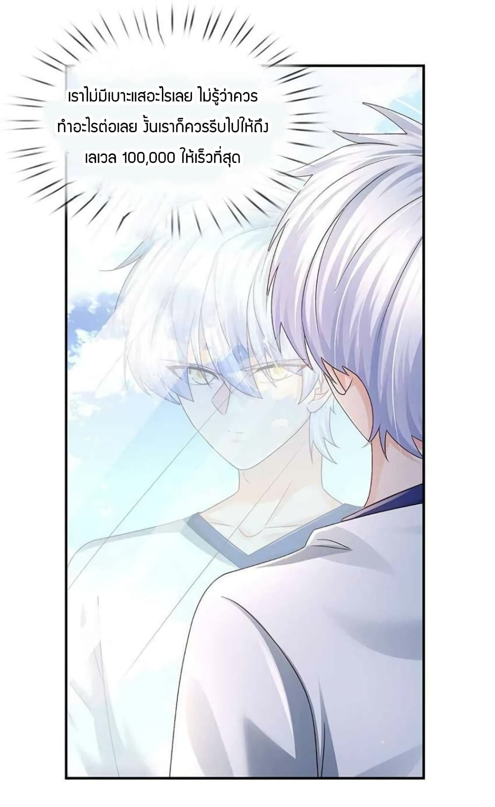 Immortal Emperor Refining 5000 Years page 3