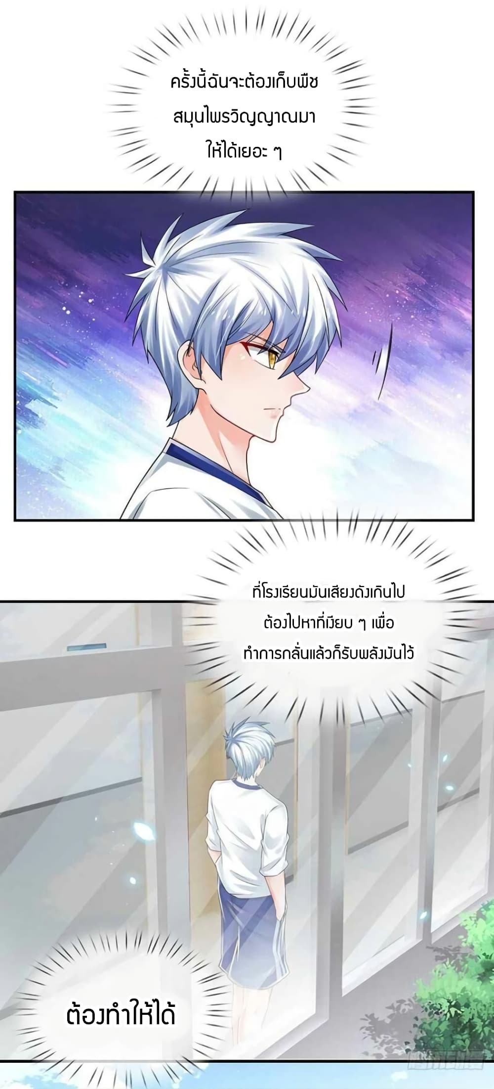 Immortal Emperor Refining 5000 Years page 10