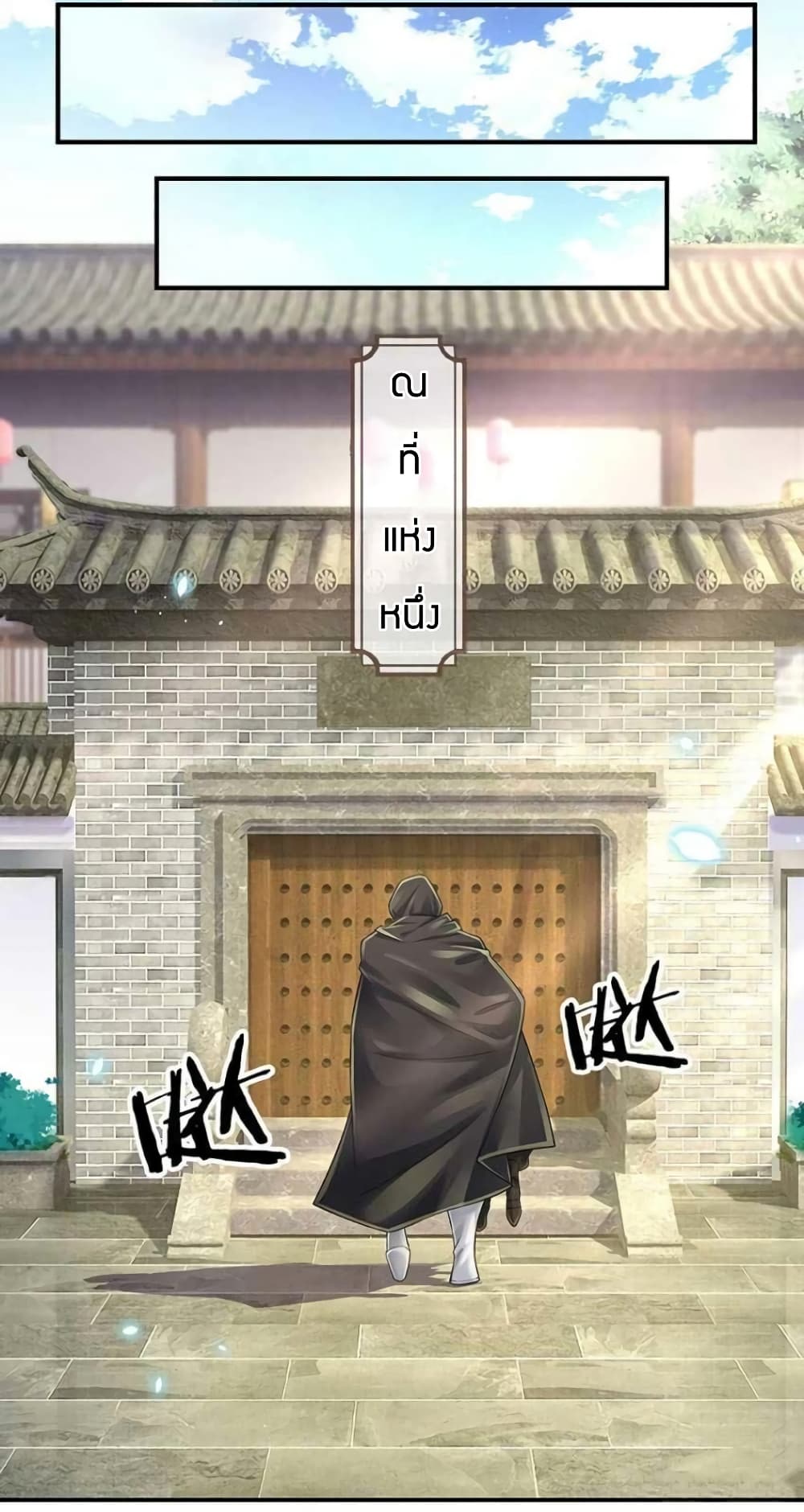 Immortal Emperor Refining 5000 Years page 11