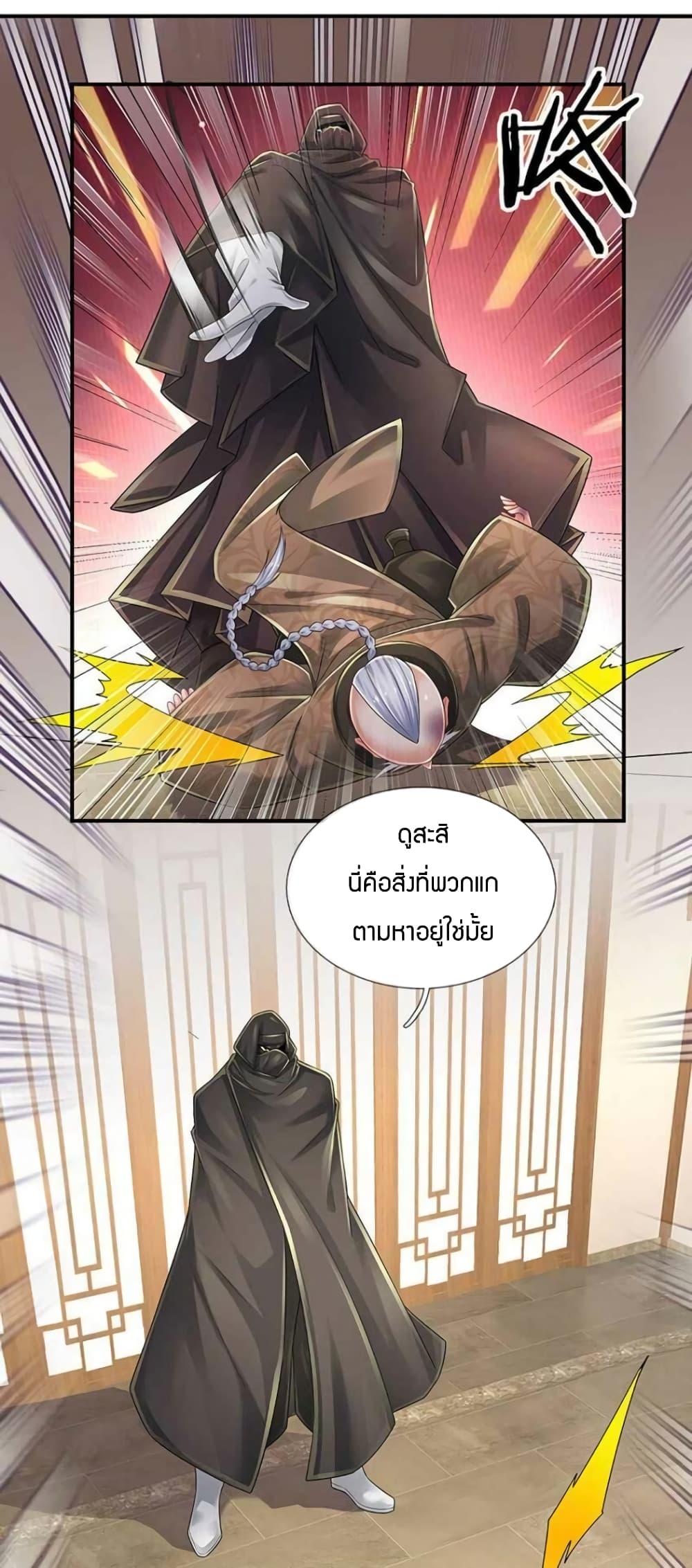 Immortal Emperor Refining 5000 Years page 12