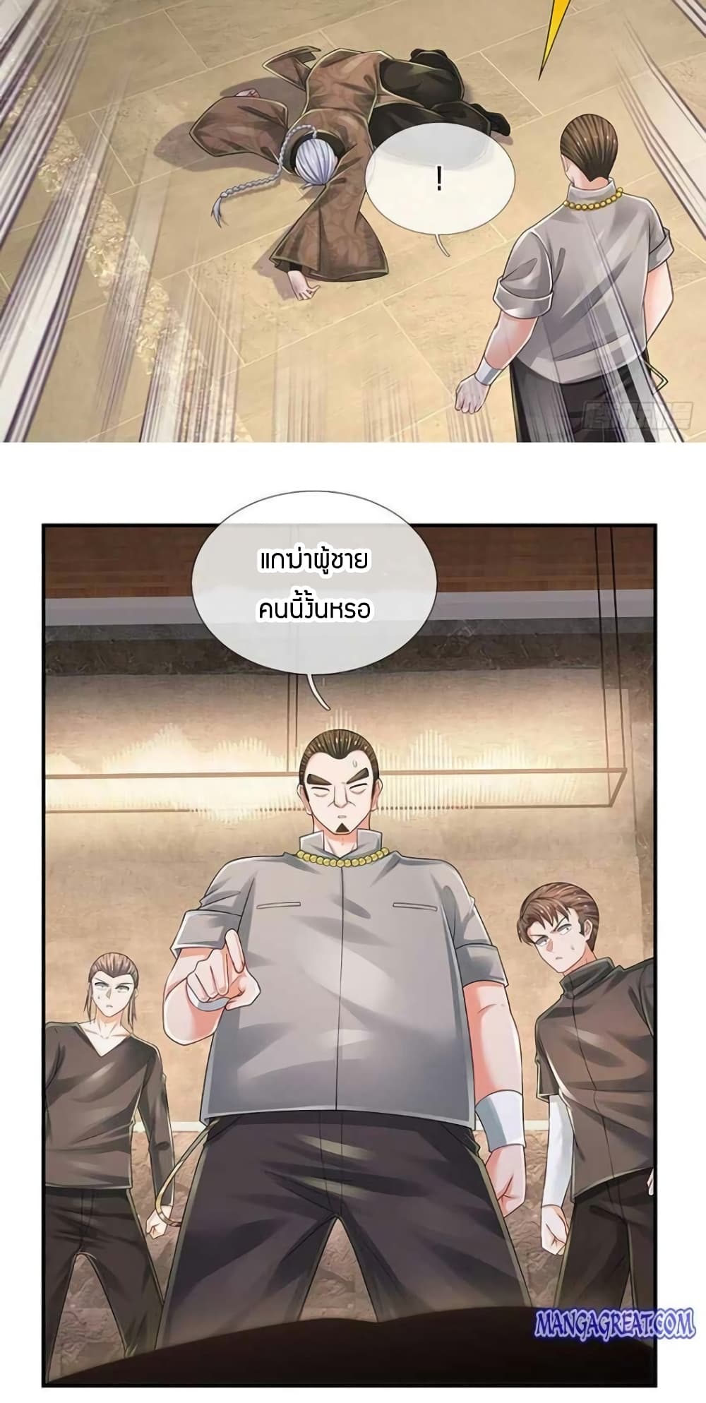 Immortal Emperor Refining 5000 Years page 13