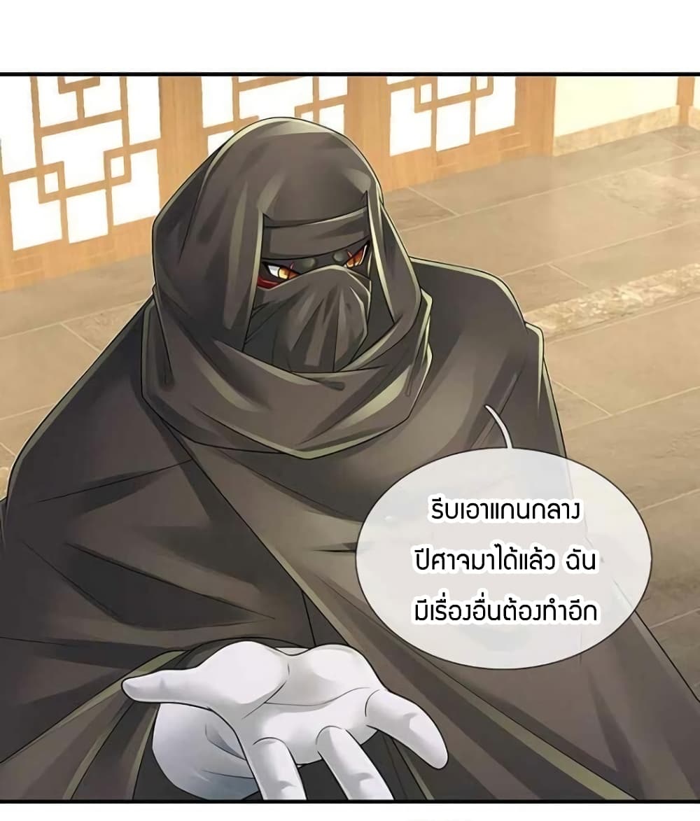 Immortal Emperor Refining 5000 Years page 16