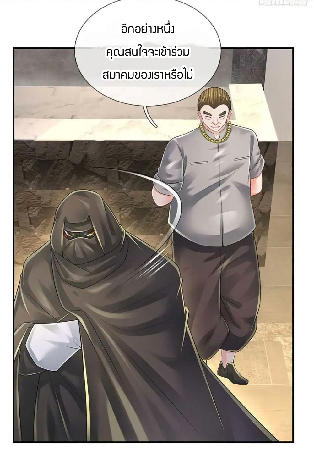 Immortal Emperor Refining 5000 Years page 18