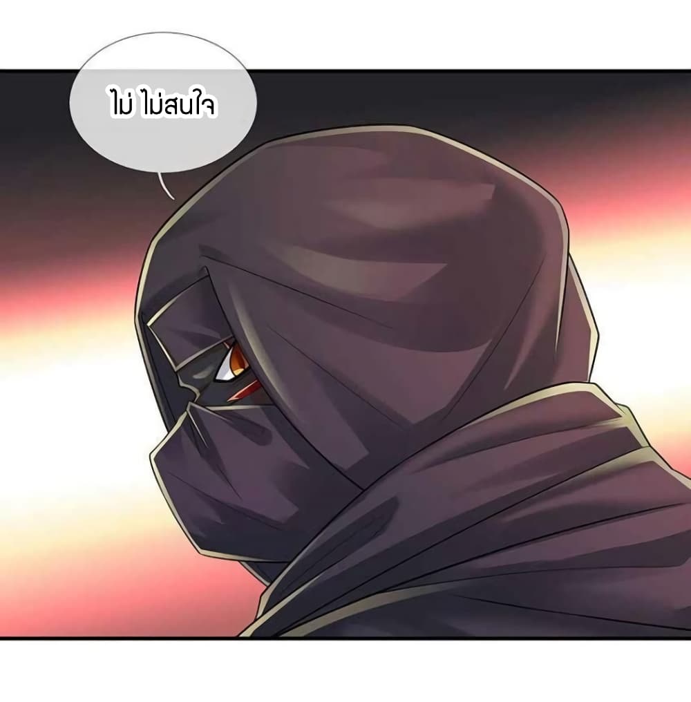 Immortal Emperor Refining 5000 Years page 19