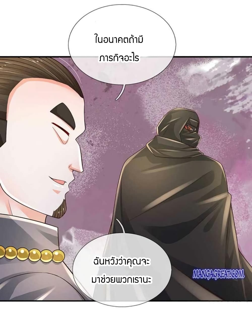 Immortal Emperor Refining 5000 Years page 24