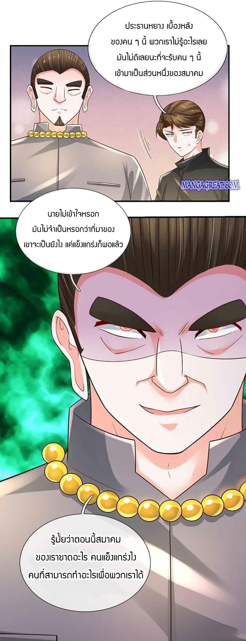 Immortal Emperor Refining 5000 Years page 26
